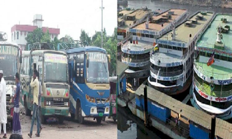 আগামীকাল দুপুর ১২টা পর্যন্ত সড়ক ও নৌপথে যান চলবে