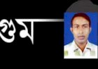সাতক্ষীরায় ৩ পুলিশ কর্মকর্তার বিরুদ্ধে আদালতে মামলা