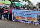 অপচিকিৎসার অভিযোগে ডাঃ হাফিজউল্লার বিরুদ্ধে মানববন্ধন
