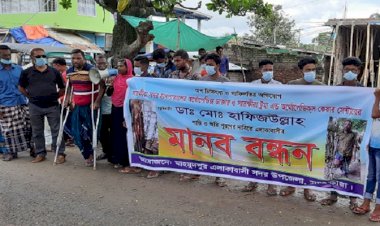 অপচিকিৎসার অভিযোগে ডাঃ হাফিজউল্লার বিরুদ্ধে মানববন্ধন