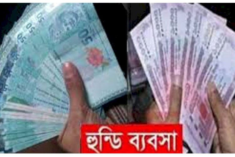 হুন্ডি ব্যবসায়ীর বিরুদ্ধে মামলা করায় চরম নিরাপত্তাহীনতায় প্রবাসীর পরিবার