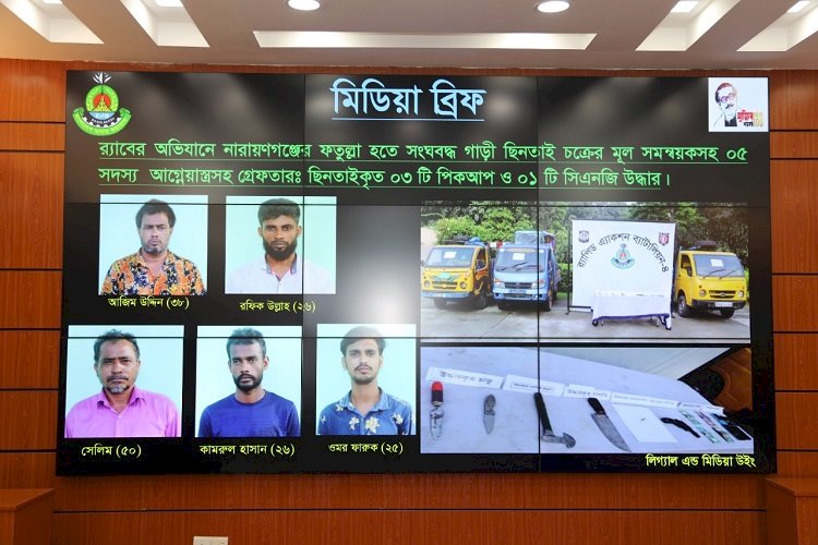 গাড়ি ছিনতাইয়ের পর যা করতো চক্রটি