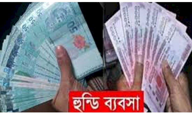 হুন্ডি ব্যবসায়ীর বিরুদ্ধে মামলা করায় চরম নিরাপত্তাহীনতায় প্রবাসীর পরিবার