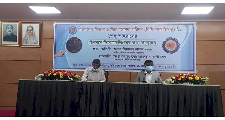 ডেঙ্গু ভাইরাসের জিনোম সিকোয়েন্সিংয়ের তথ্য উন্মোচন