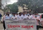 ডিপ্লোমা ইঞ্জিনিয়ারদের পদ-পদবী অবনমনের ষড়যন্ত্রের প্রতিবাদে বিক্ষোভ মিছিল