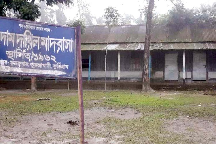 কুড়িগ্রামের ভুরুঙ্গামারীতে মাদ্রাসার জমি বিক্রির অভিযোগ
