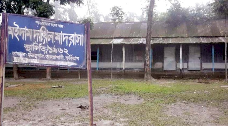 কুড়িগ্রামের ভুরুঙ্গামারীতে মাদ্রাসার জমি বিক্রির অভিযোগ