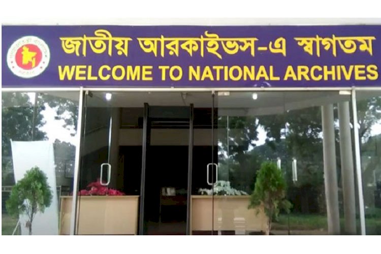 টাকা দিয়ে মিলবে সরকারের আর্কাইভ তথ্য