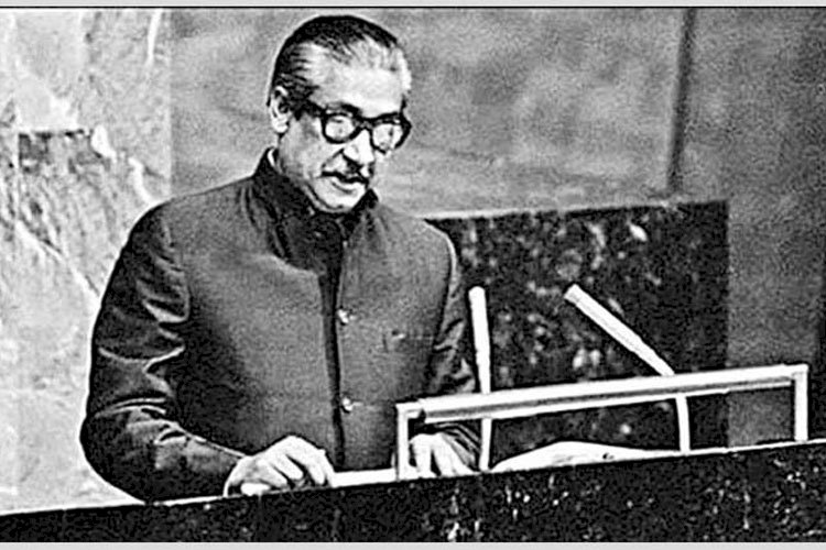 জাতিসংঘে বাংলায় ভাষণ ছিল বঙ্গবন্ধুর জীবনের সুন্দরতম ও সর্বশ্রেষ্ঠ দিন