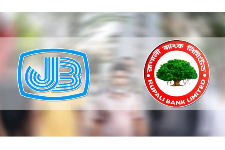 প্রশ্নফাঁসের ঘটনায় জনতা ও রূপালী ব্যাংকের ৪ কর্মকর্তা বরখাস্ত