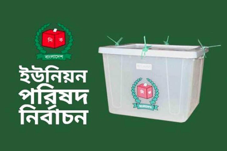 পঞ্চম ধাপে ৭০৭ ইউপিতে ভোট ৫ জানুয়ারি