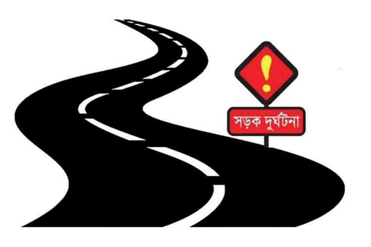 নারায়ণগঞ্জে সড়ক দুর্ঘটনায় দুই এসআই নিহত, আহত ১