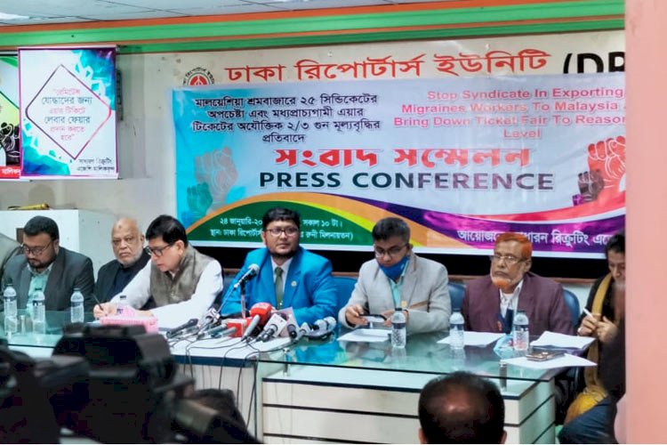 মালয়েশিয়ায় কর্মী পাঠানোর সুযোগ চায় সব রিক্রুটিং এজেন্সি
