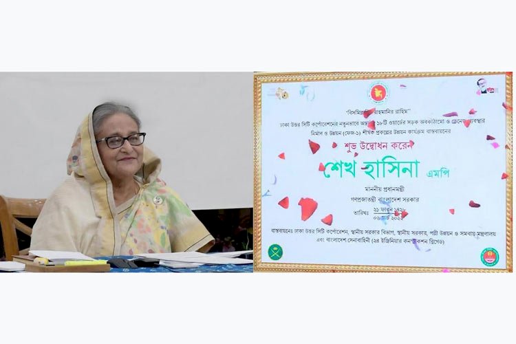 ফুটপাত অবৈধ দখলমুক্ত ও আধুনিক ঢাকা গড়ার নির্দেশ প্রধানমন্ত্রীর
