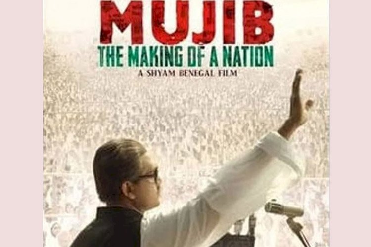 মুজিবের বায়োপিক বাংলাদেশের ইতিহাস তুলে ধরবে: প্রধানমন্ত্রী