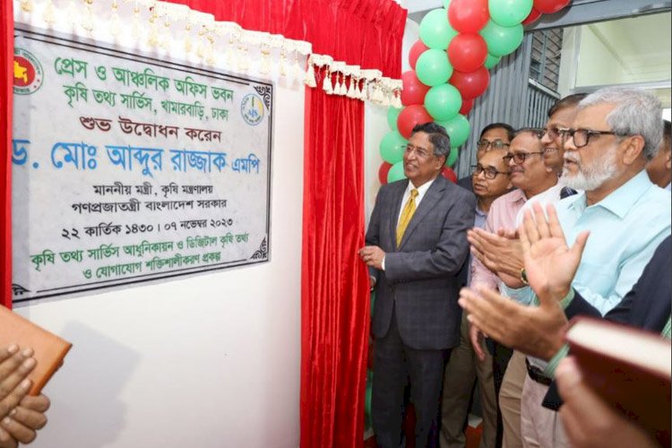 খামারবাড়িতে কৃষি তথ্য সার্ভিসের নতুন প্রেস ভবন উদ্বোধন
