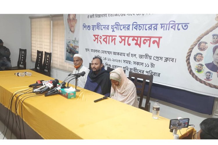 জমি না দেওয়ায় আমার সন্তানকে হত্যা করেন রফিকুল ইসলাম