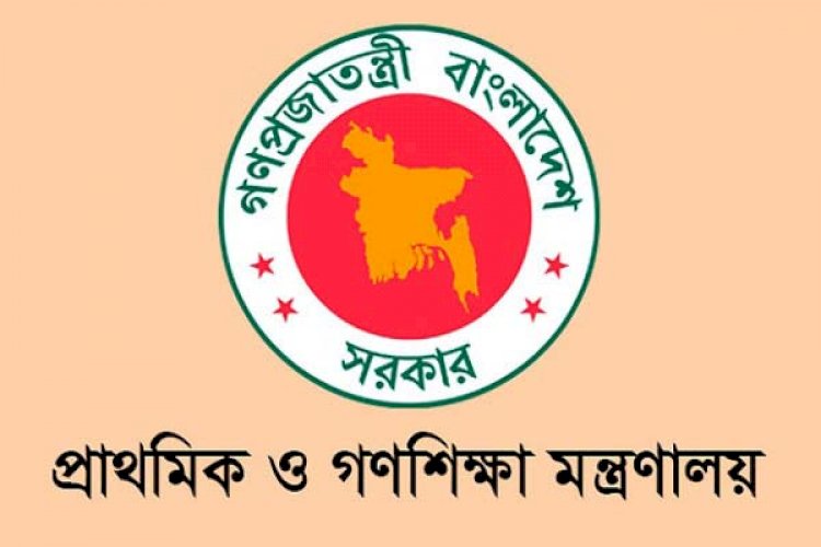 সিটি কর্পোরেশন এলাকাভুক্ত সরকারি প্রাথমিক বিদ্যালয় বন্ধ ঘোষণা