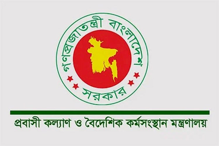 পাঁচ দেশে যাওয়ার ব্যাপারে বাংলাদেশিদের জন্য সতর্কতা