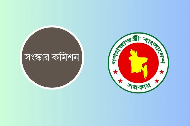 ৬ সংস্কার কমিশনের মেয়াদ বাড়লো
