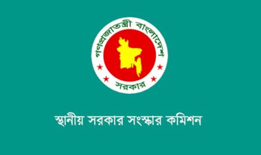 ৮৪ শতাংশ মানুষ স্বাধীন স্থানীয় সরকার কমিশন চান : জরিপ