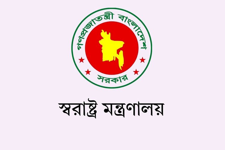 আজ থেকে সারাদেশে চলবে ‘অপারেশন ডেভিল হান্ট’ : স্বরাষ্ট্র মন্ত্রণালয়