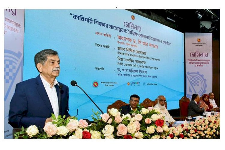 মূল ধারার শিক্ষার সঙ্গে কারিগরি শিক্ষা সম্পৃক্ত করা দরকার: শিক্ষা উপদেষ্টা