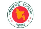 ঈদ উপলক্ষ্যে ১১ ও ১২ জুন ছুটির প্রজ্ঞাপন জারি