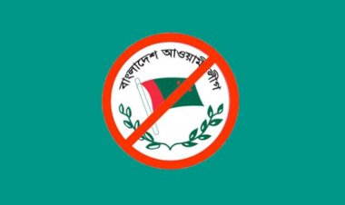 আওয়ামী লীগ ও এর অঙ্গসংগঠন, সহযোগী সংগঠন নিষিদ্ধ করে প্রজ্ঞাপন জারি