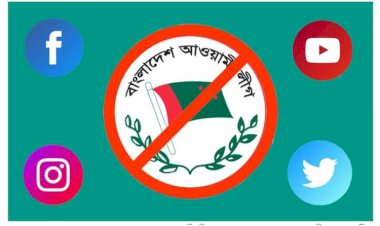 সামাজিক যোগাযোগ মাধ্যমে আওয়ামী লীগ এবং এর অঙ্গ ও সহযোগী সংগঠনের প্রচারণা নিষিদ্ধ