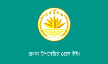 জাতীয় রাজস্ব বোর্ড ভেঙে কেন দুই ভাগ করা হচ্ছে, ব্যাখ্যা দিলো সরকার