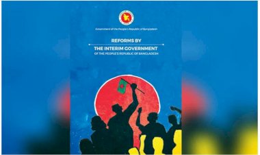 সংস্কার উদ্যোগ নিয়ে সরকারের ‘রিফর্ম বুক’ প্রকাশ
