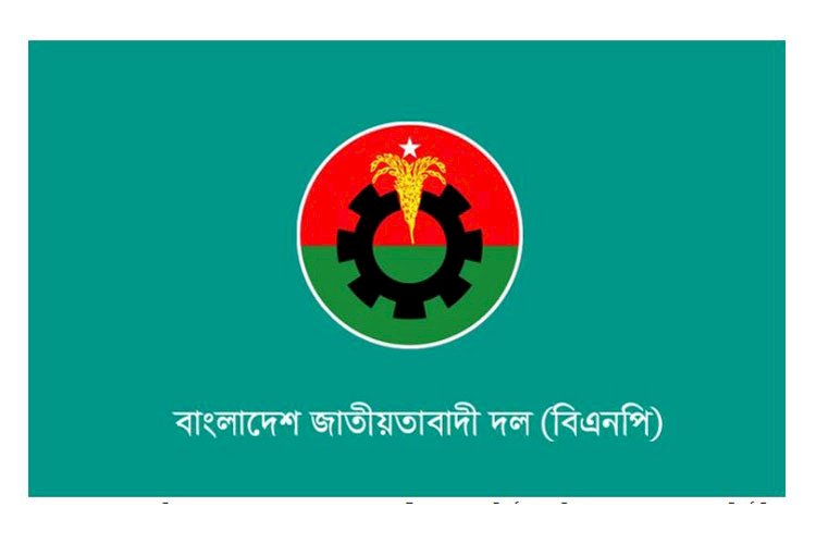 ত্রয়োদশ জাতীয় সংসদ নির্বাচনে জয়লাভ করায় দেশবাসীকে বিএনপির শুভেচ্ছা