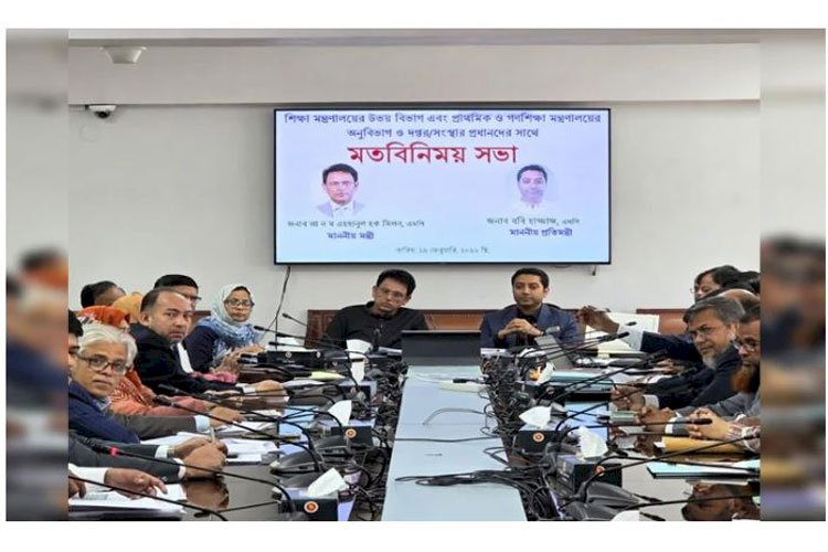 শিক্ষা হবে রাষ্ট্রের প্রথম বিনিয়োগ : শিক্ষা প্রতিমন্ত্রী ববি হাজ্জাজ