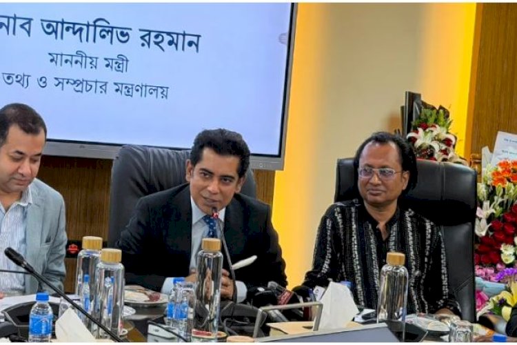 স্বচ্ছতা ও জবাবদিহি নিশ্চিতে একসঙ্গে কাজ করতে তথ্য ও সম্প্রচার মন্ত্রীর আহ্বান